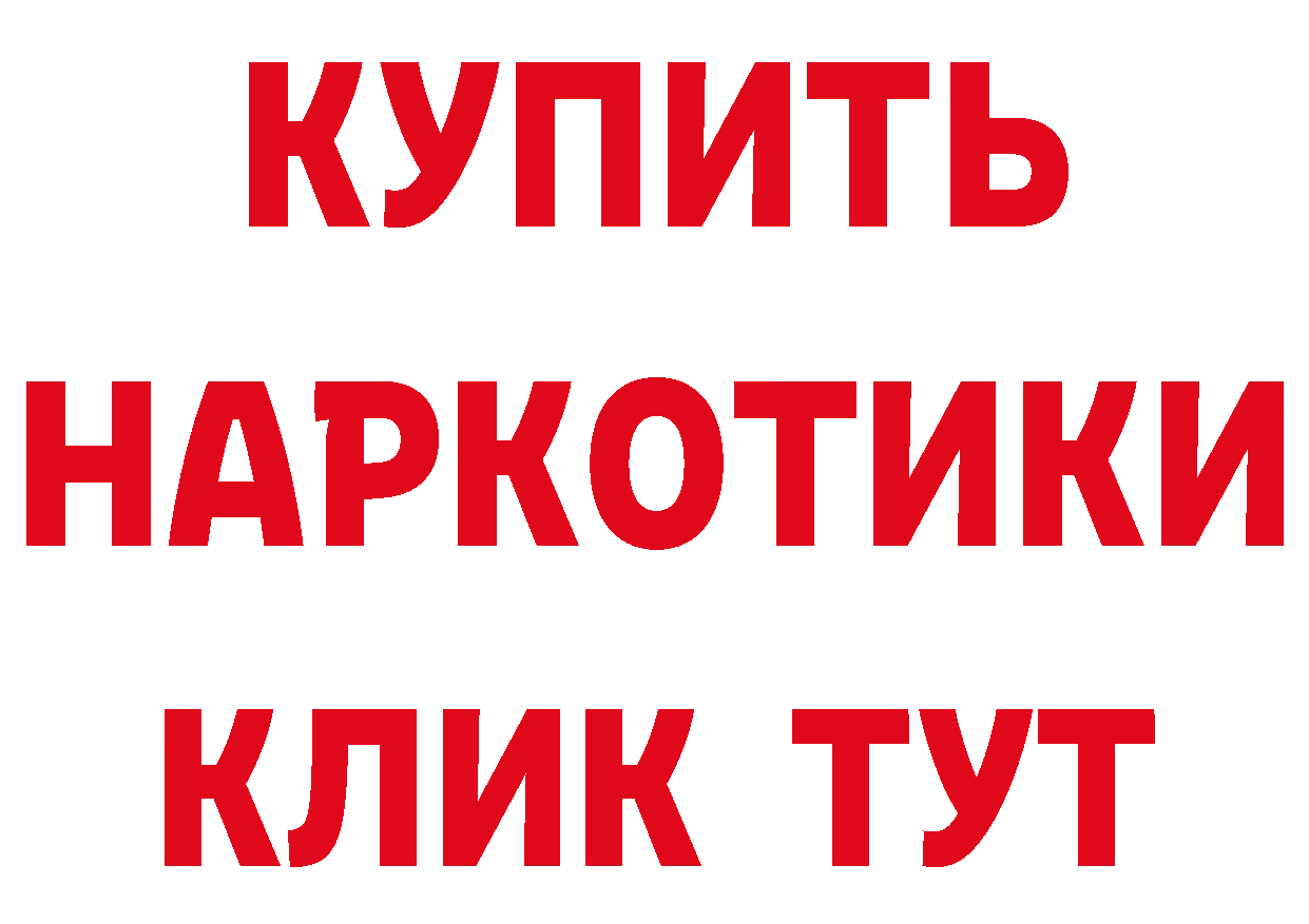 Бутират Butirat tor нарко площадка блэк спрут Горняк